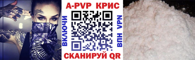 купить  цена  Суровикино  APVP мука 