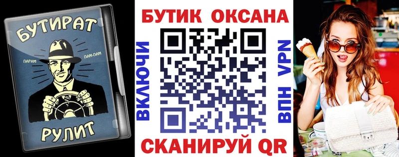 БУТИРАТ 1.4BDO  закладки  Суровикино 