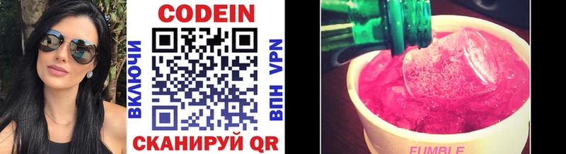 Кодеиновый сироп Lean напиток Lean (лин) Суровикино