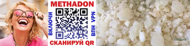 МЕТАДОН methadone  цены   даркнет клад  Суровикино 